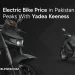 Electric Bike Price in Pakistan